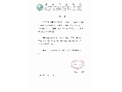 聲明書 (2016-08-11)