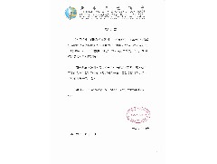 聲明書 (2016-08-11)