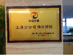 2017-05-02 考察上海中能萬源