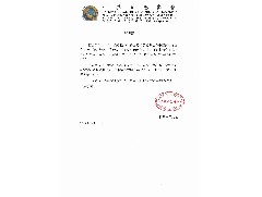 重要聲明 - 撤去蔡偉恆名譽會長一職