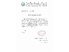 2017-03-17 世統籌界五邑商會珠海辦事處籌委會