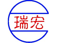 瑞宏慈善發展基金正式成立 (牌照號碼: 91/16034)