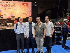 2024-05-28 應邀出席台山社團總會樂韻頌督恩敬老綜藝活動