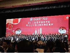 2025-02-21應邀出席廣東社團總會就職禮