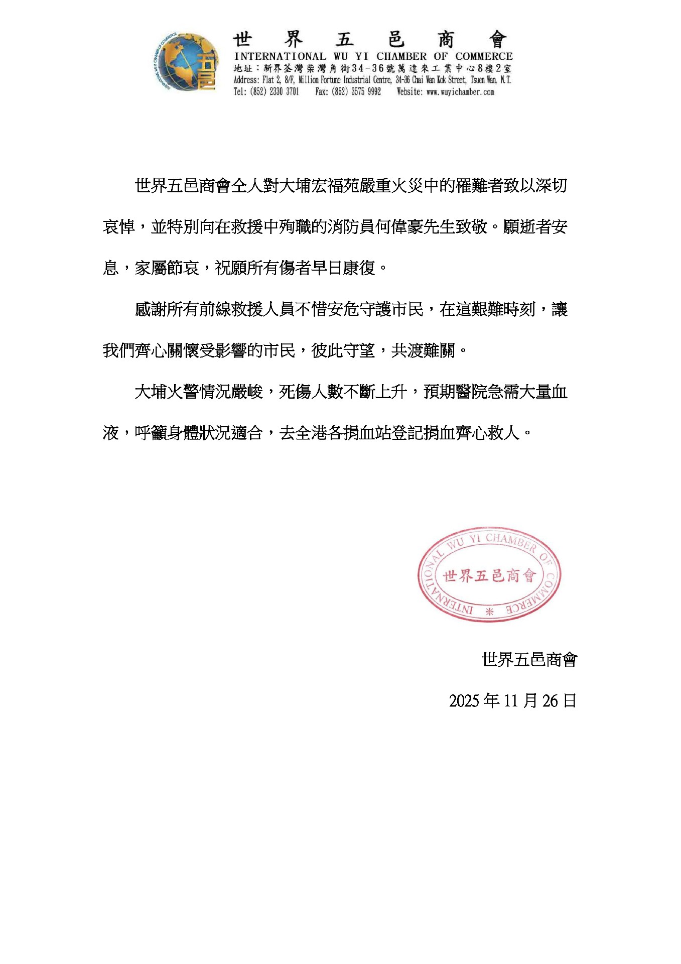 哀悼文.jpg